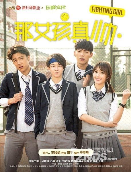 那女孩真帅,青春校园的逆袭传奇