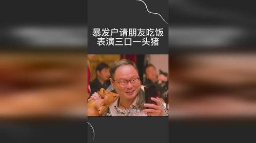 朋友请吃饭 第三季,朋友请吃饭第三季温情回顾