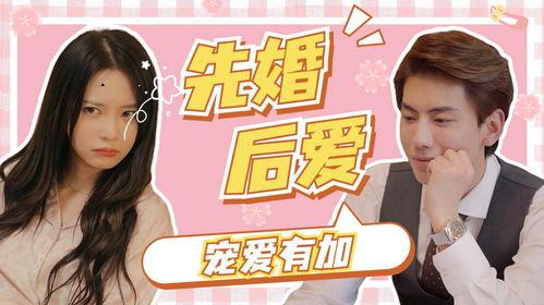 夏小姐的先婚后爱2,甜蜜续缘，情深不负