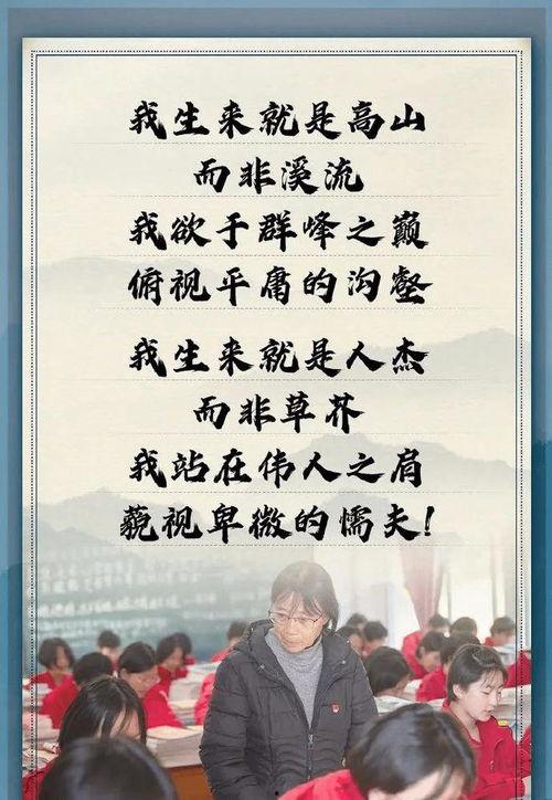 我本是高山,探寻自然与生命的壮丽交响