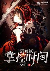 我能掌控时间,重塑生活节奏的艺术