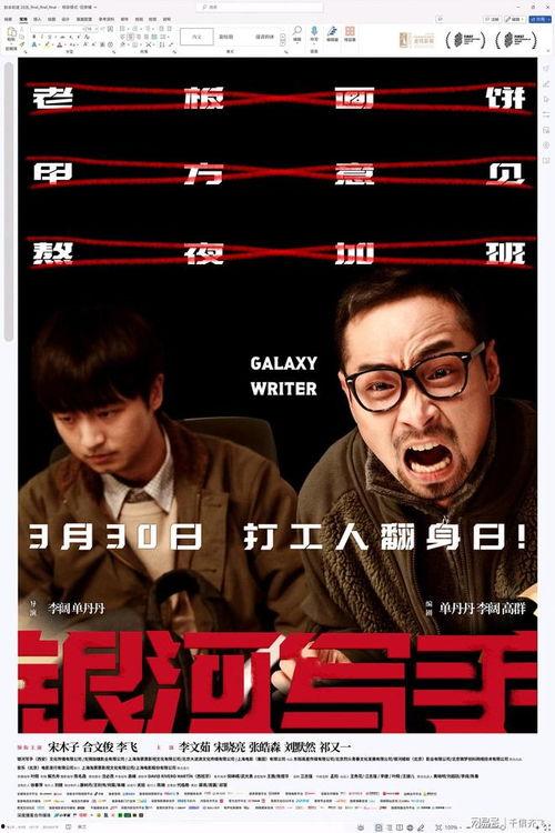 银河写手,探寻宇宙深处的璀璨星辰