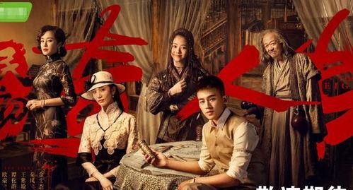 民初奇人传,风云际会，传奇人物辈出