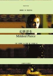 幻世浮生,穿梭千年的奇幻之旅