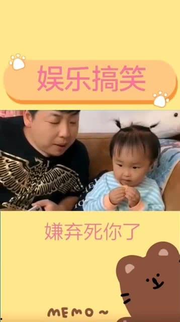 爸爸，我不要你了