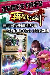 再战江湖,英雄归来，巅峰对决